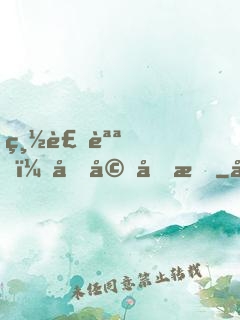 總裁說，先婚再愛